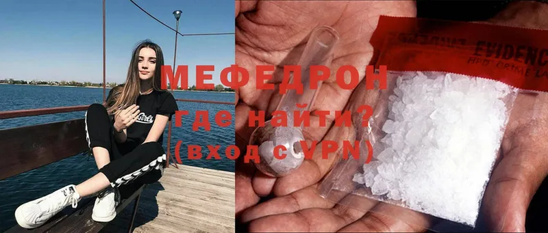 Мефедрон mephedrone  мега ТОР  Собинка 